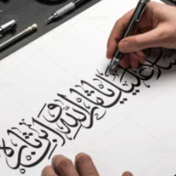 آموزش خطاطی 