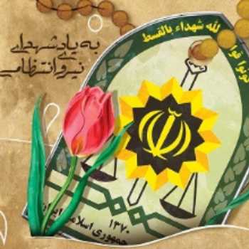 هفته نیروی انتظامی