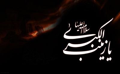 🖤شهادت حضرت زینب (س) تسلیت باد🖤