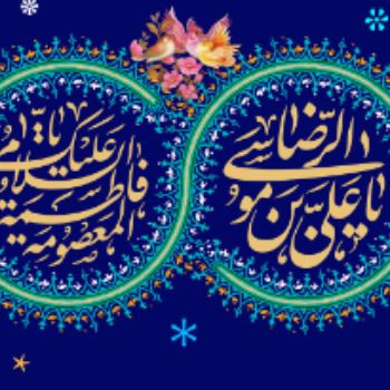 دهه کرامت مبارک باد🧡💚