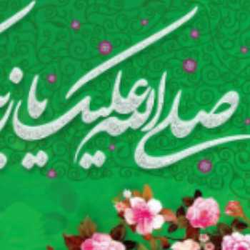 ولادت حضرت زینب (س) و روز پرستار مبارک