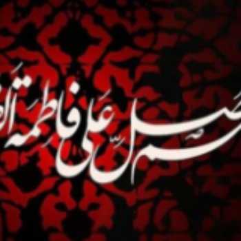 شهادت حضرت فاطمه زهرا (س)